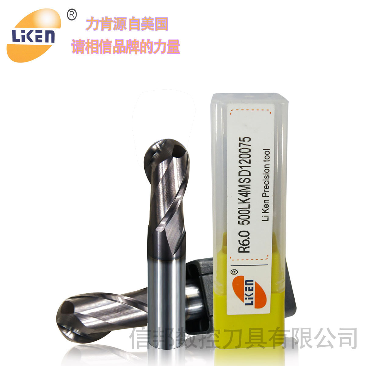 鎢鋼銑刀55°球形銑刀